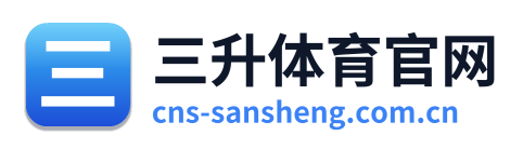 三升体育官网 Logo